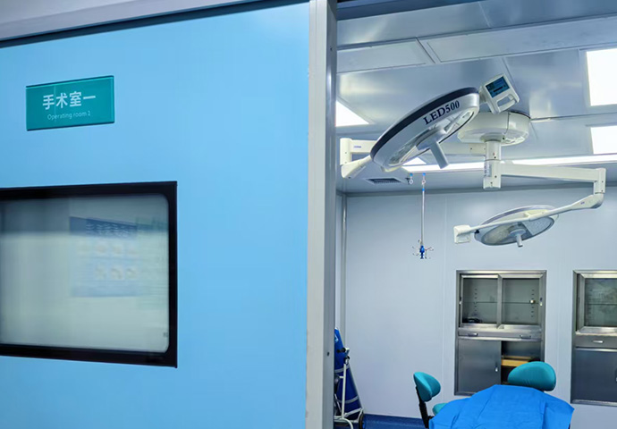 手术室